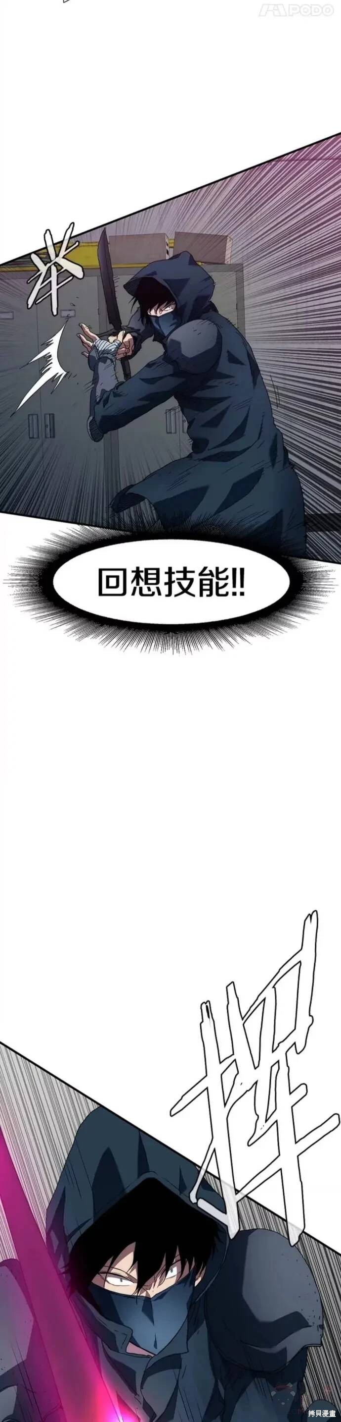 《被圣座们偏爱的我》漫画最新章节第12话免费下拉式在线观看章节第【34】张图片