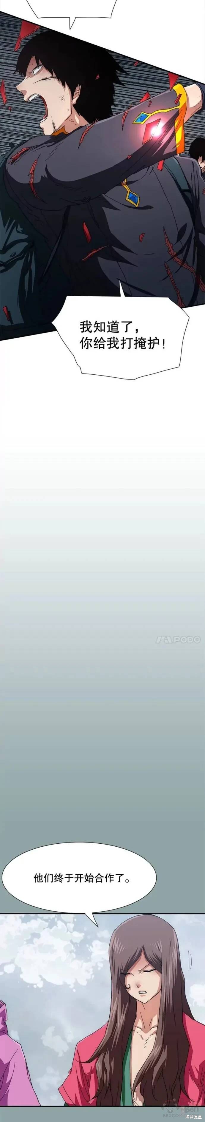 《被圣座们偏爱的我》漫画最新章节第20话免费下拉式在线观看章节第【24】张图片