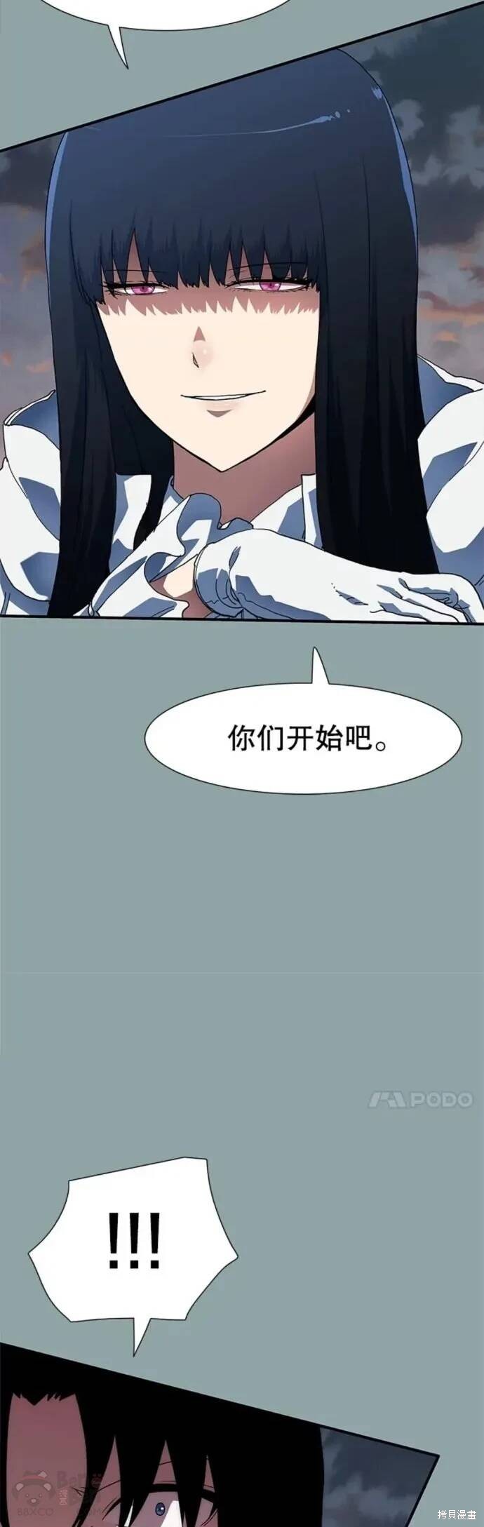 《被圣座们偏爱的我》漫画最新章节第15话免费下拉式在线观看章节第【42】张图片