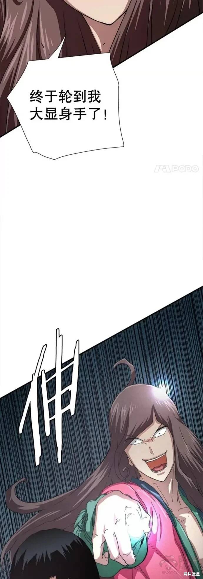 《被圣座们偏爱的我》漫画最新章节第20话免费下拉式在线观看章节第【39】张图片