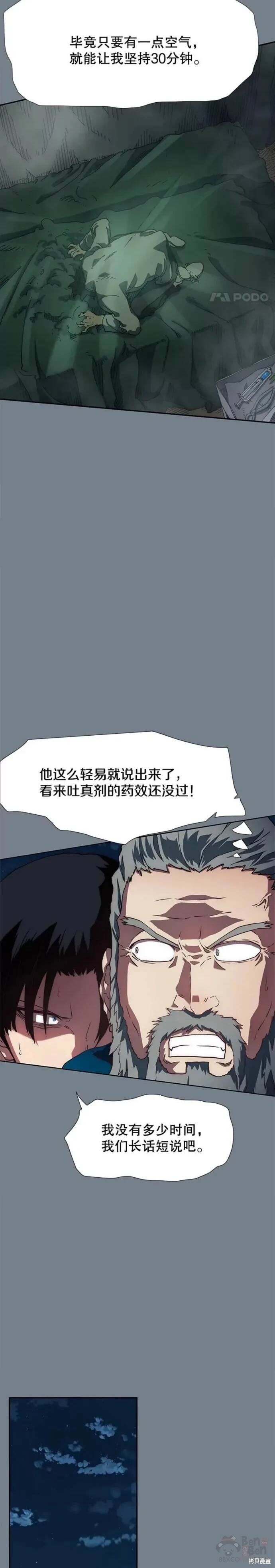 《被圣座们偏爱的我》漫画最新章节第4话免费下拉式在线观看章节第【2】张图片