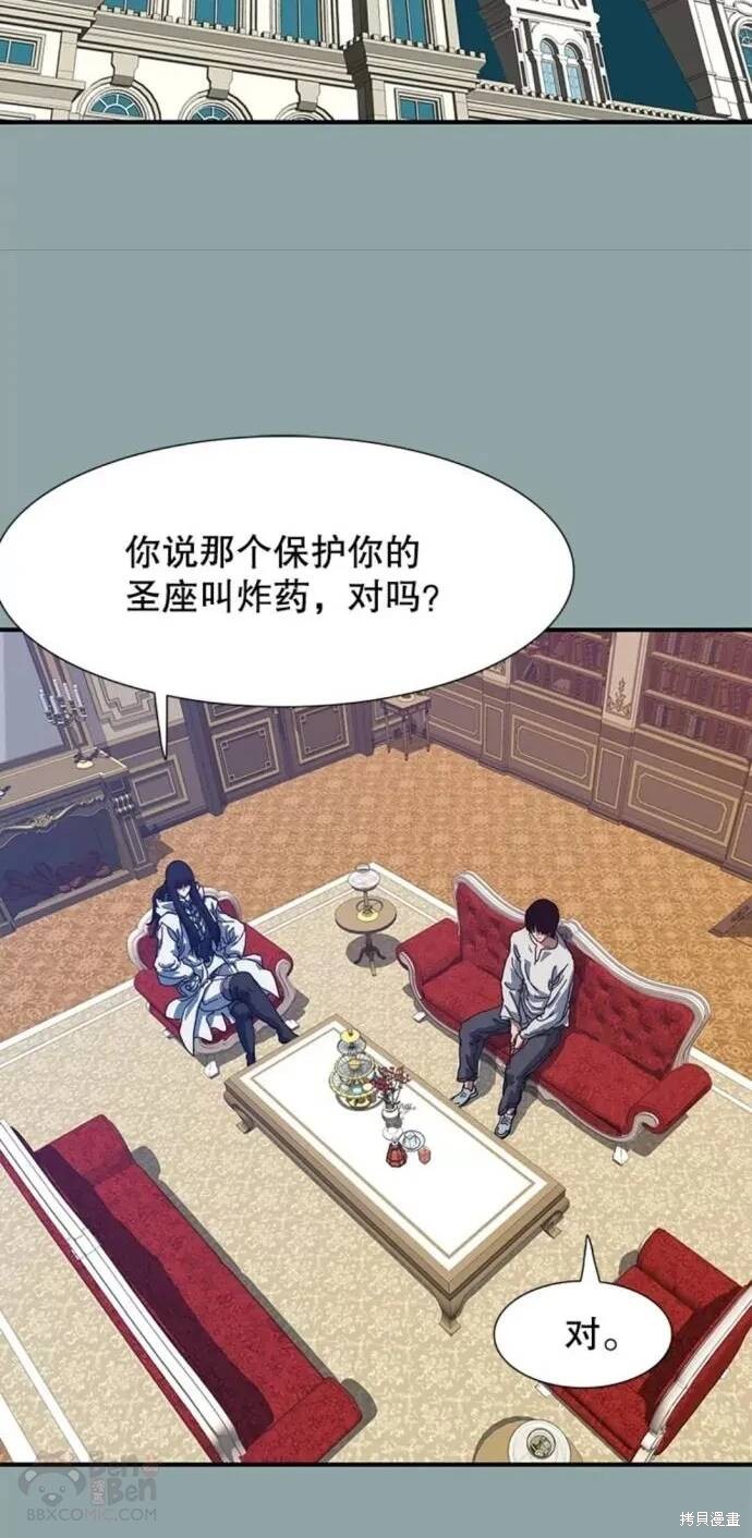 《被圣座们偏爱的我》漫画最新章节第16话免费下拉式在线观看章节第【37】张图片