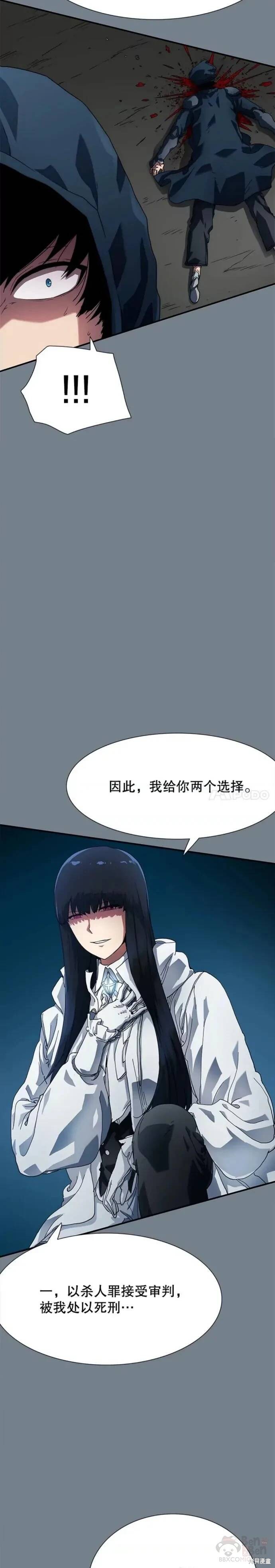 《被圣座们偏爱的我》漫画最新章节第14话免费下拉式在线观看章节第【8】张图片