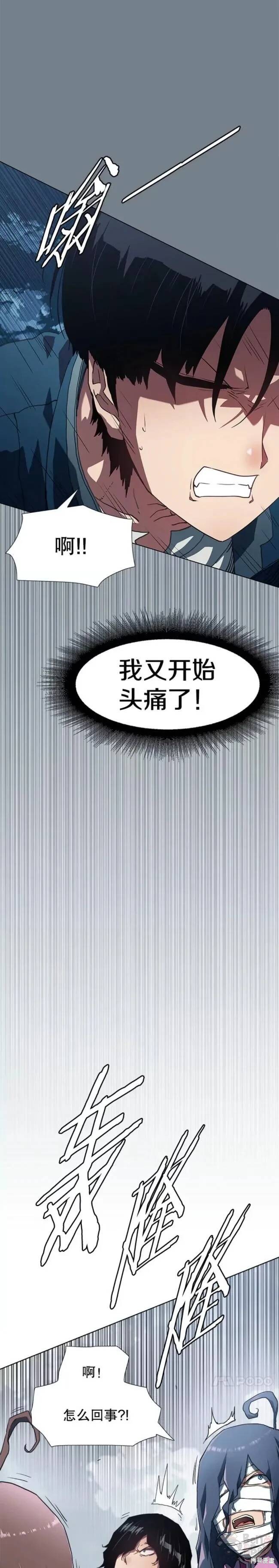 《被圣座们偏爱的我》漫画最新章节第2话免费下拉式在线观看章节第【38】张图片