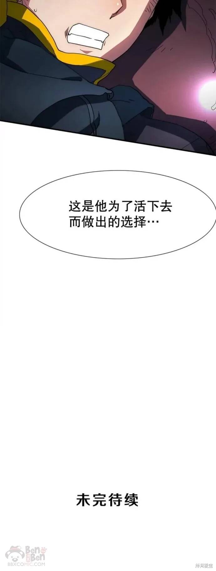 《被圣座们偏爱的我》漫画最新章节第18话免费下拉式在线观看章节第【45】张图片