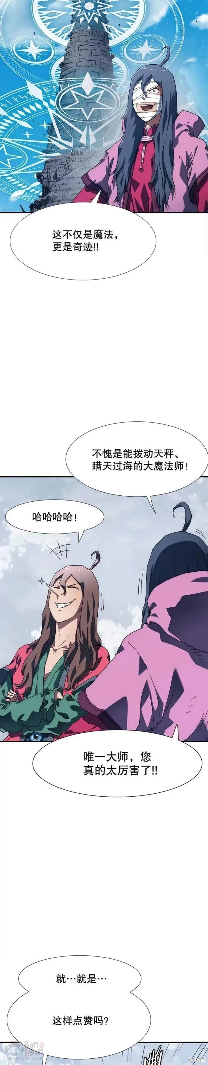 《被圣座们偏爱的我》漫画最新章节第8话免费下拉式在线观看章节第【3】张图片