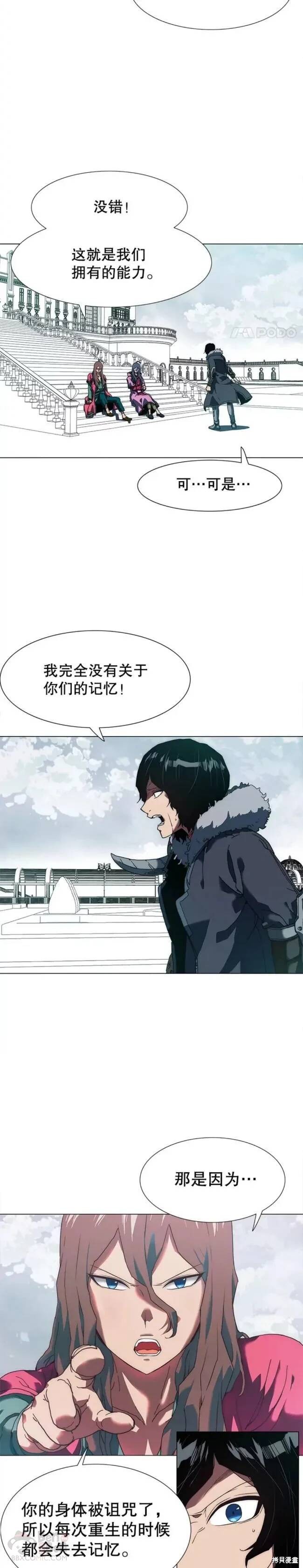 《被圣座们偏爱的我》漫画最新章节第1话免费下拉式在线观看章节第【35】张图片