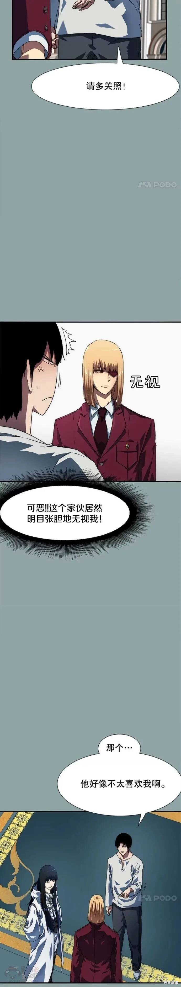 《被圣座们偏爱的我》漫画最新章节第17话免费下拉式在线观看章节第【26】张图片