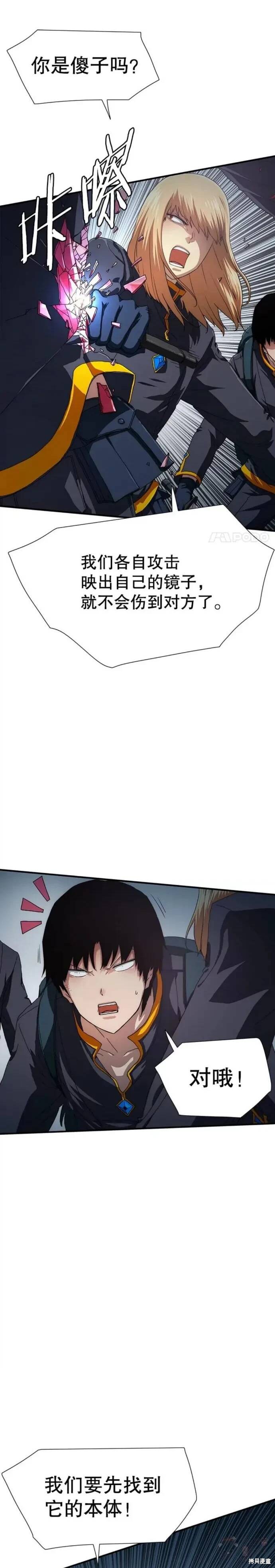 《被圣座们偏爱的我》漫画最新章节第20话免费下拉式在线观看章节第【7】张图片