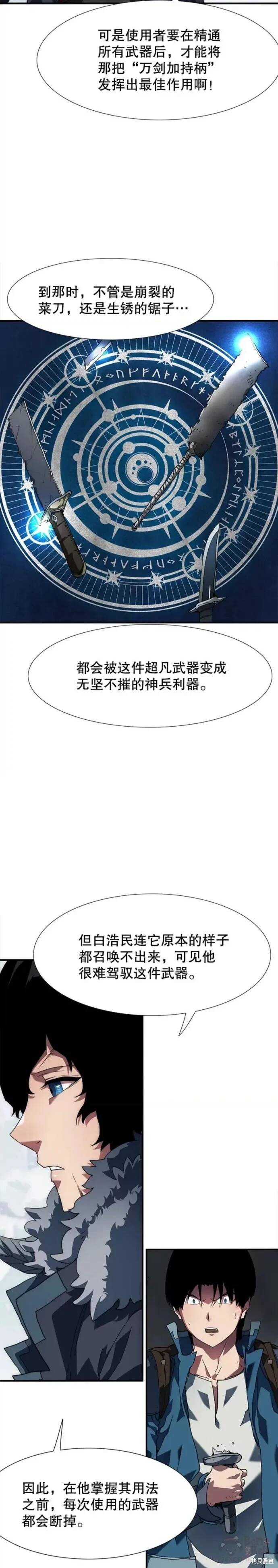 《被圣座们偏爱的我》漫画最新章节第10话免费下拉式在线观看章节第【18】张图片