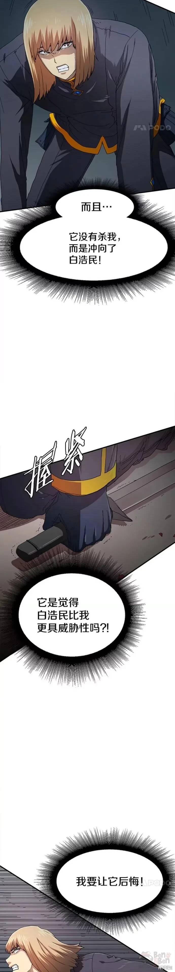 《被圣座们偏爱的我》漫画最新章节第20话免费下拉式在线观看章节第【14】张图片