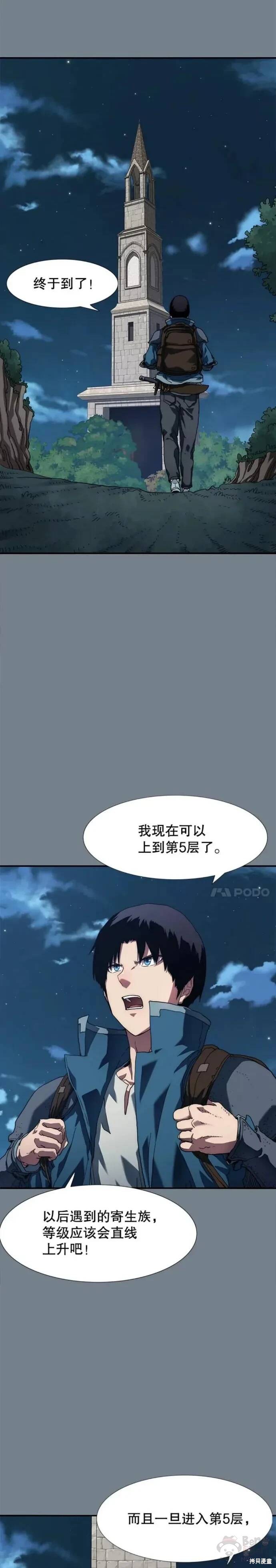 《被圣座们偏爱的我》漫画最新章节第6话免费下拉式在线观看章节第【19】张图片