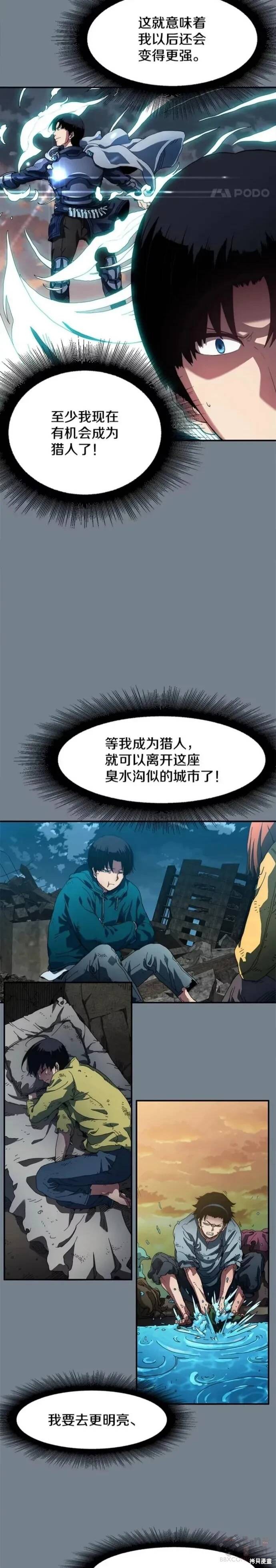 《被圣座们偏爱的我》漫画最新章节第3话免费下拉式在线观看章节第【24】张图片