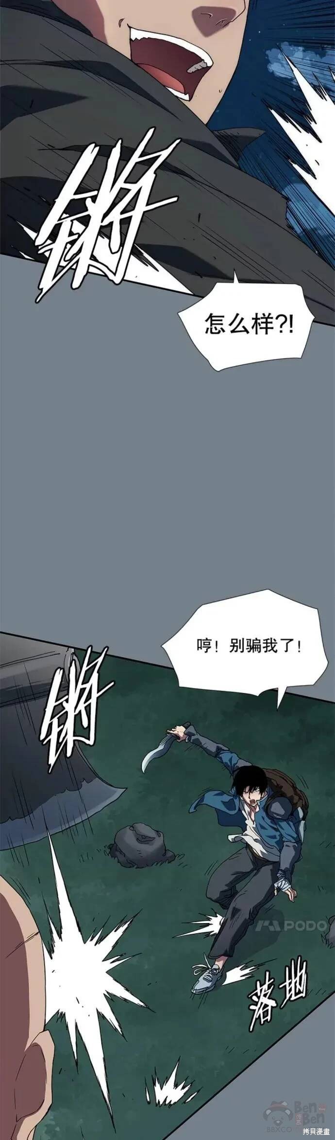 《被圣座们偏爱的我》漫画最新章节第6话免费下拉式在线观看章节第【36】张图片