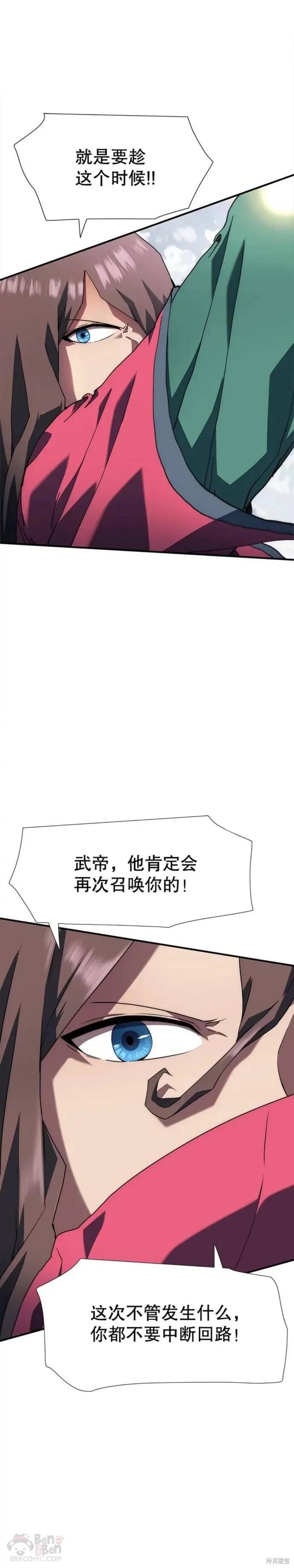 《被圣座们偏爱的我》漫画最新章节第7话免费下拉式在线观看章节第【12】张图片