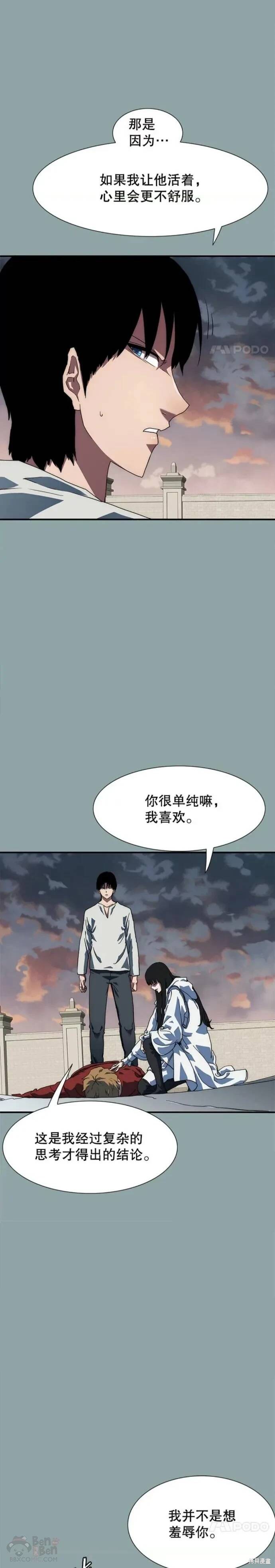 《被圣座们偏爱的我》漫画最新章节第16话免费下拉式在线观看章节第【19】张图片