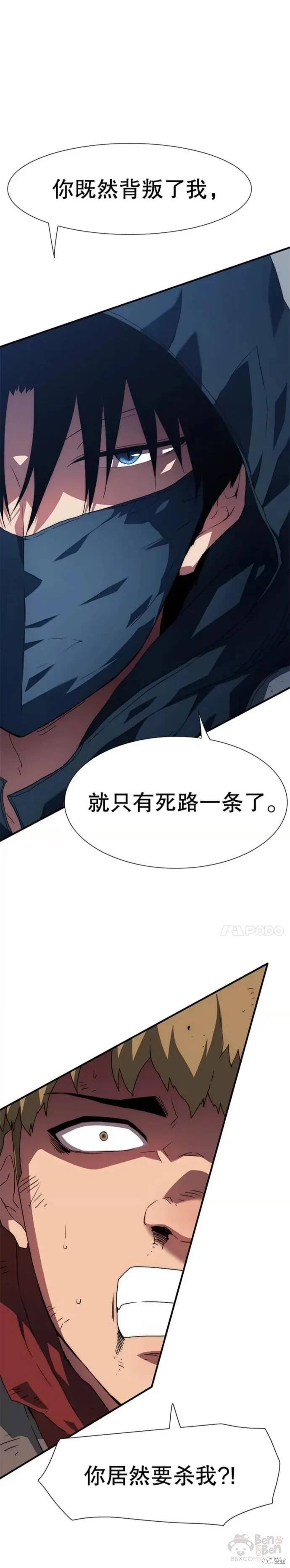 《被圣座们偏爱的我》漫画最新章节第12话免费下拉式在线观看章节第【22】张图片