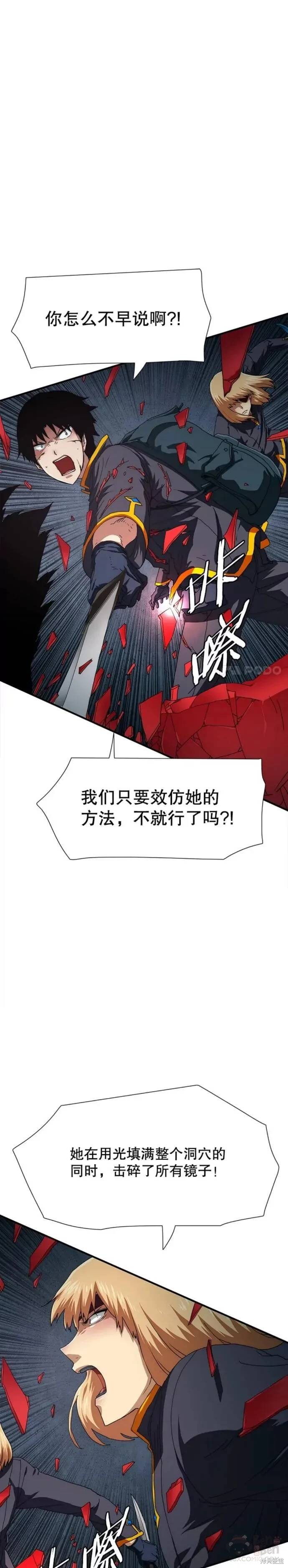 《被圣座们偏爱的我》漫画最新章节第20话免费下拉式在线观看章节第【21】张图片