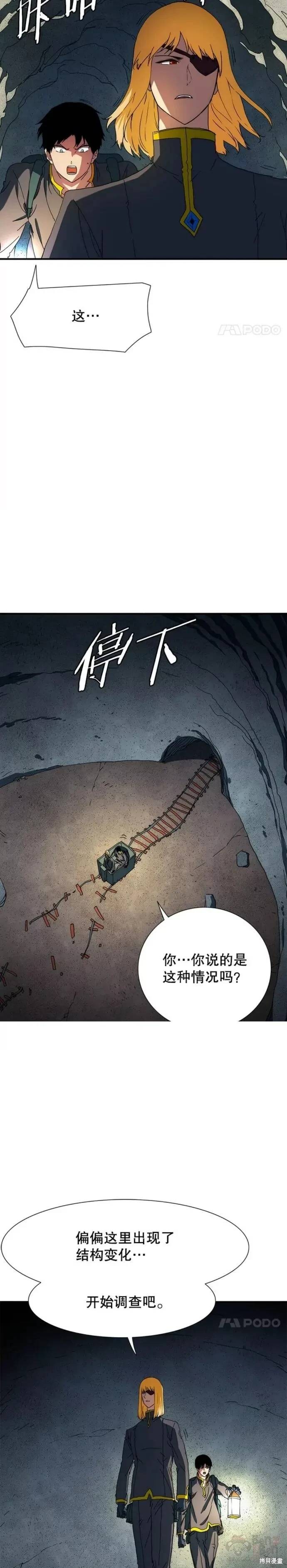 《被圣座们偏爱的我》漫画最新章节第18话免费下拉式在线观看章节第【21】张图片