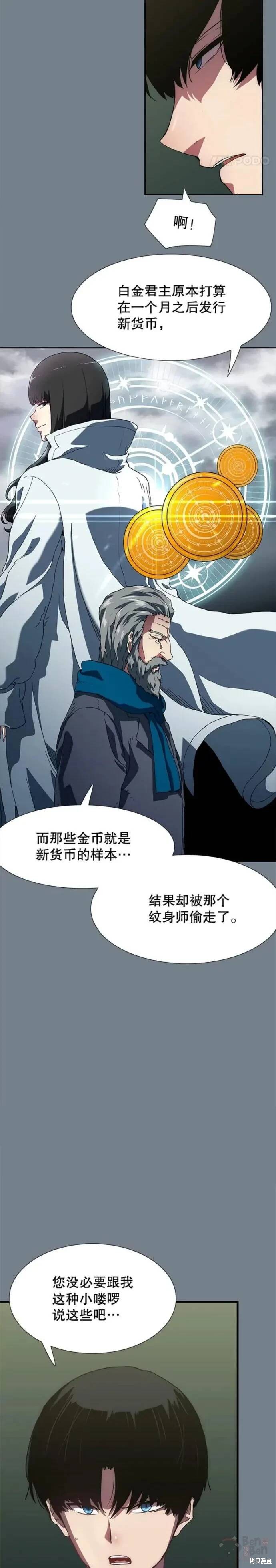 《被圣座们偏爱的我》漫画最新章节第3话免费下拉式在线观看章节第【29】张图片