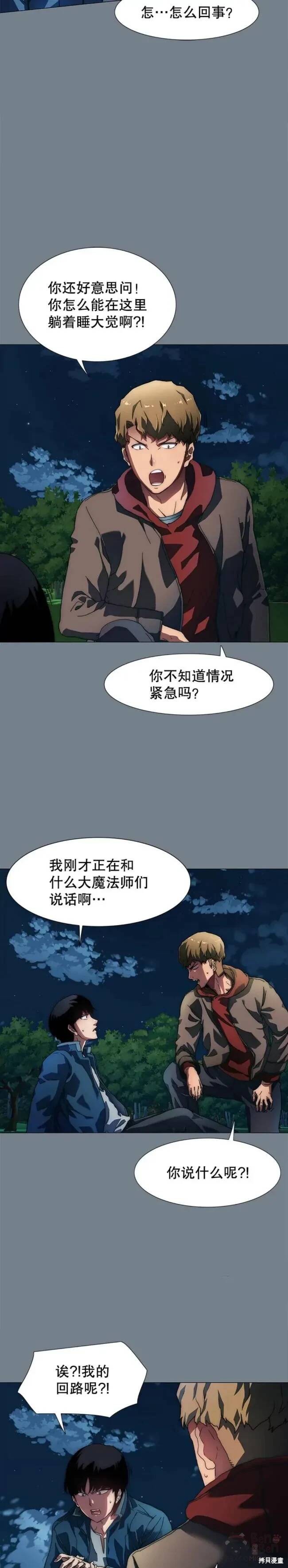 《被圣座们偏爱的我》漫画最新章节第1话免费下拉式在线观看章节第【46】张图片