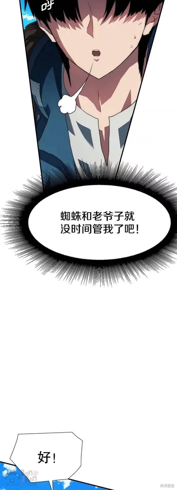 《被圣座们偏爱的我》漫画最新章节第11话免费下拉式在线观看章节第【37】张图片