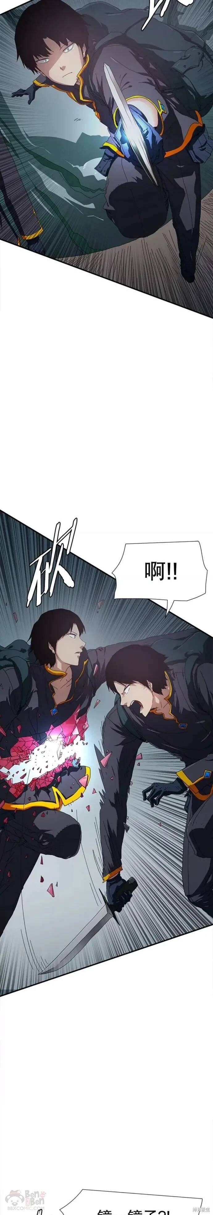 《被圣座们偏爱的我》漫画最新章节第20话免费下拉式在线观看章节第【4】张图片