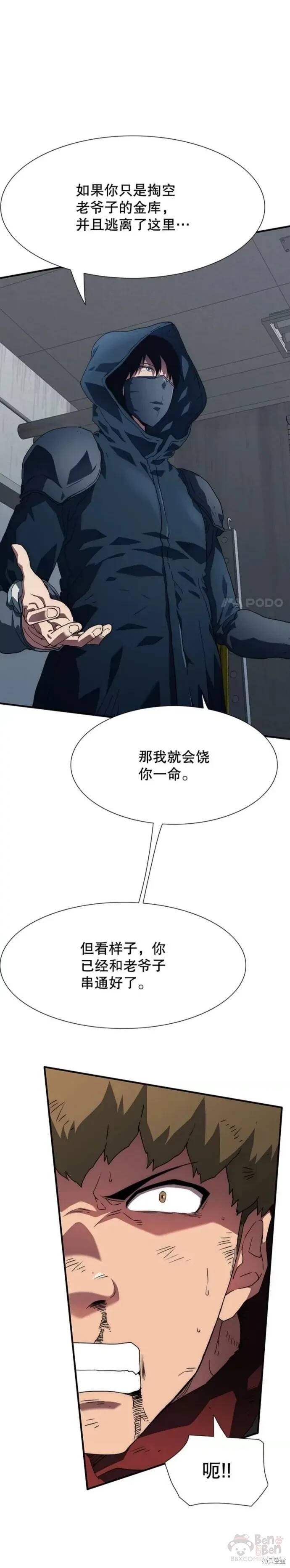 《被圣座们偏爱的我》漫画最新章节第12话免费下拉式在线观看章节第【23】张图片