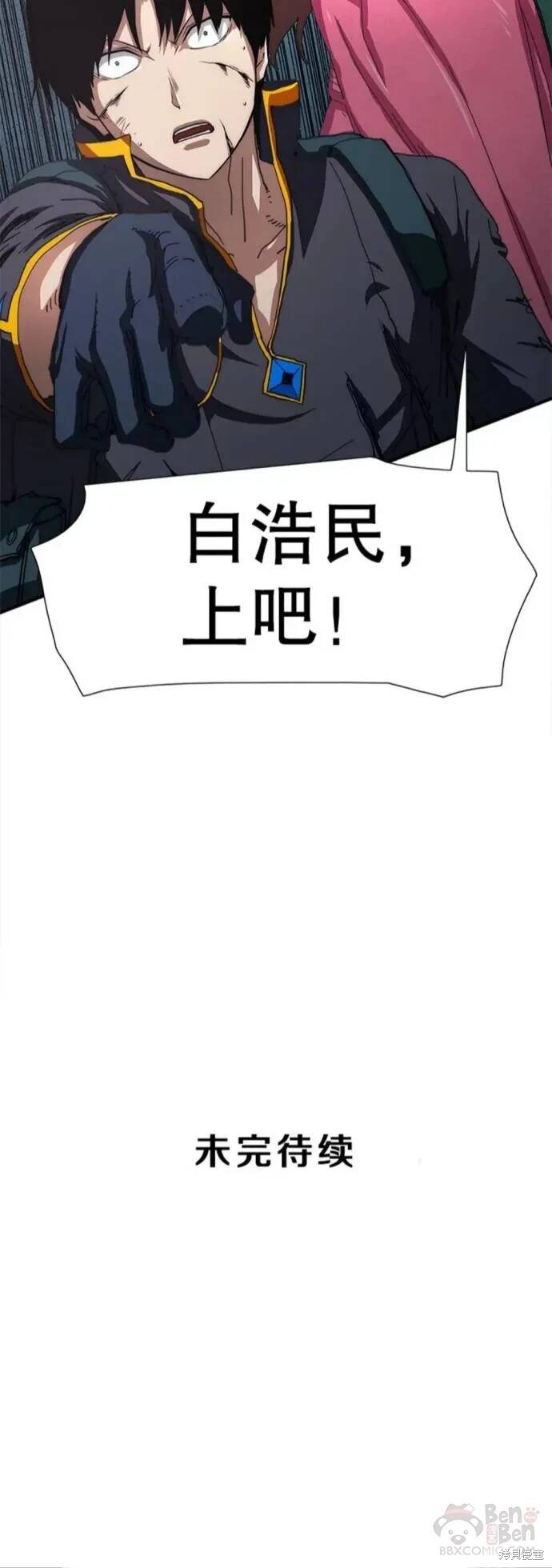 《被圣座们偏爱的我》漫画最新章节第20话免费下拉式在线观看章节第【40】张图片