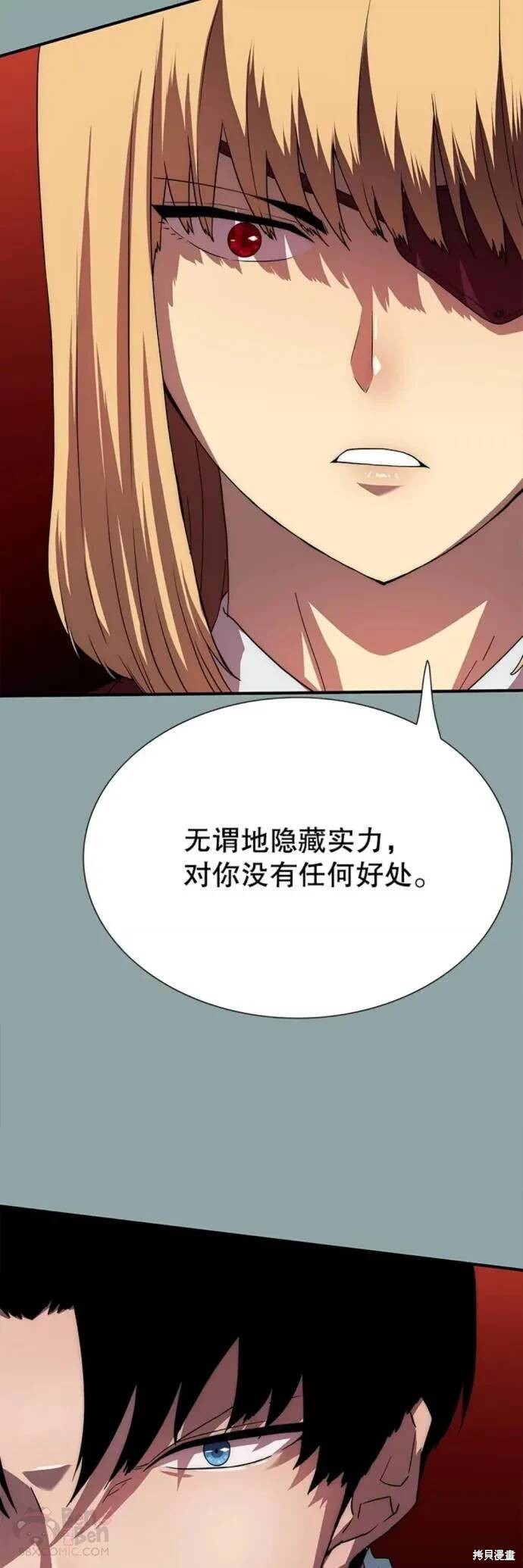 《被圣座们偏爱的我》漫画最新章节第17话免费下拉式在线观看章节第【46】张图片