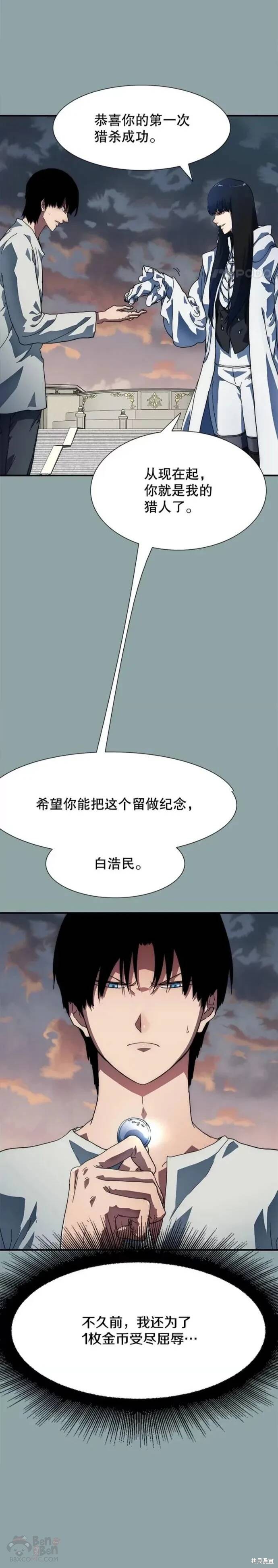 《被圣座们偏爱的我》漫画最新章节第16话免费下拉式在线观看章节第【22】张图片