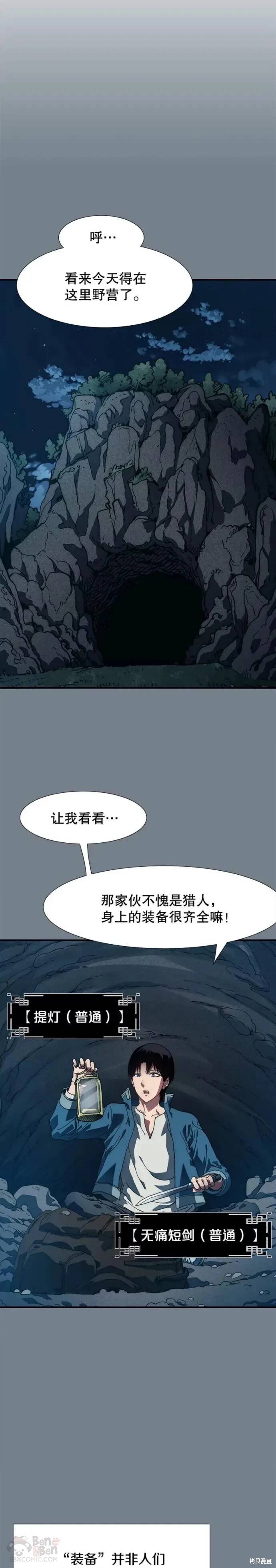 《被圣座们偏爱的我》漫画最新章节第5话免费下拉式在线观看章节第【1】张图片