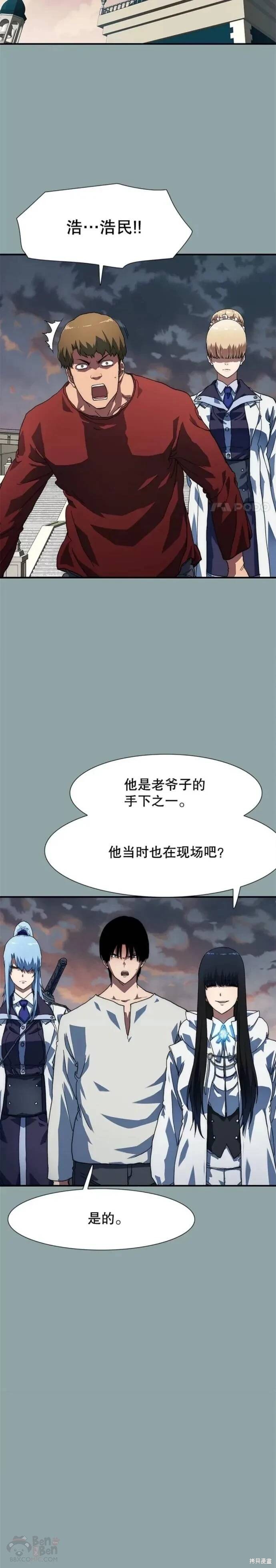 《被圣座们偏爱的我》漫画最新章节第15话免费下拉式在线观看章节第【26】张图片