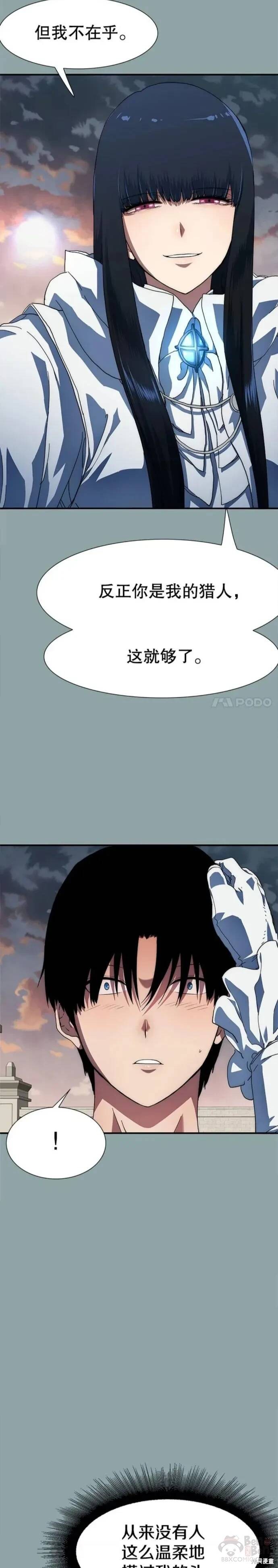 《被圣座们偏爱的我》漫画最新章节第16话免费下拉式在线观看章节第【24】张图片