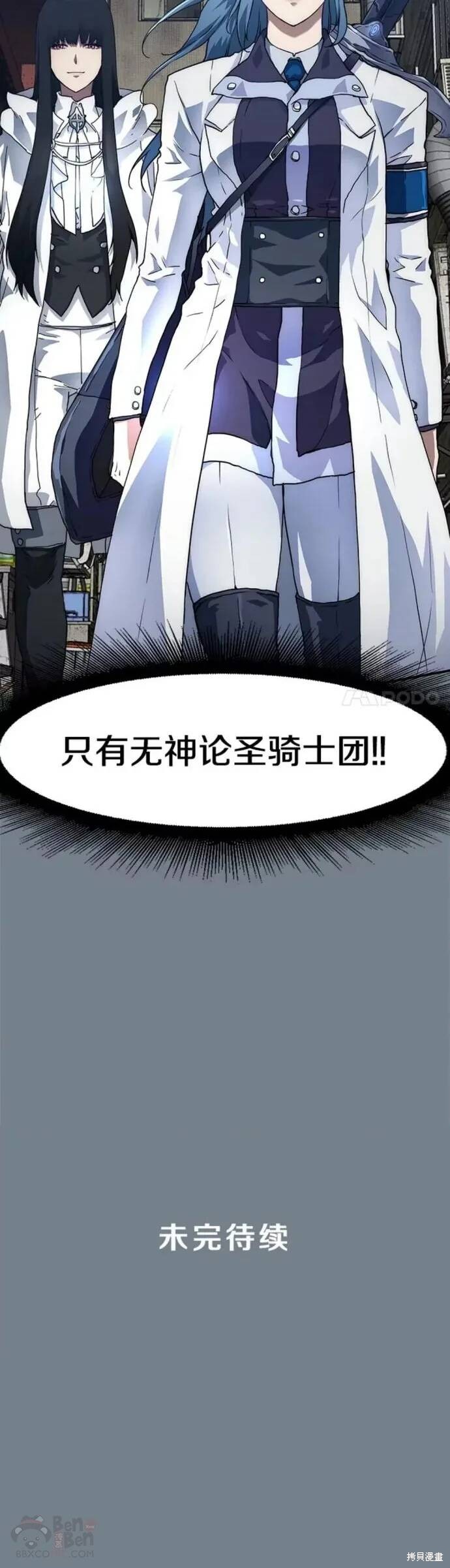 《被圣座们偏爱的我》漫画最新章节第13话免费下拉式在线观看章节第【40】张图片