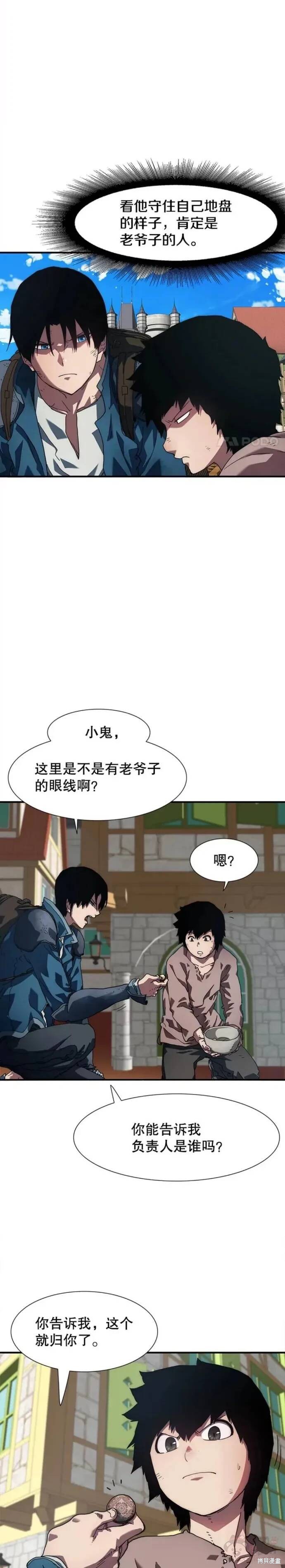 《被圣座们偏爱的我》漫画最新章节第11话免费下拉式在线观看章节第【7】张图片