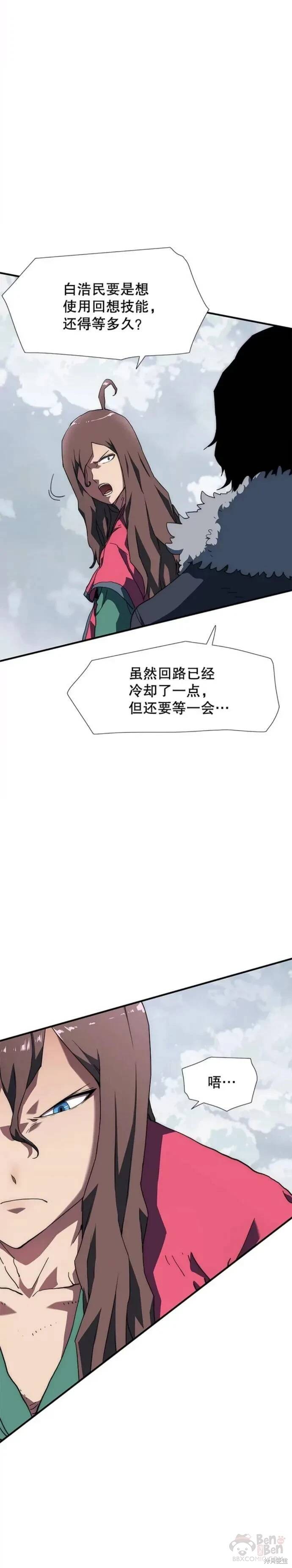 《被圣座们偏爱的我》漫画最新章节第7话免费下拉式在线观看章节第【10】张图片