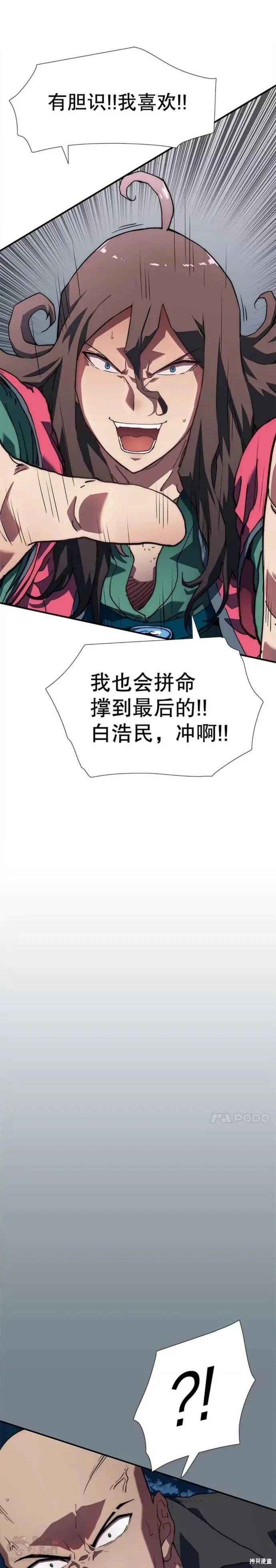 《被圣座们偏爱的我》漫画最新章节第7话免费下拉式在线观看章节第【37】张图片