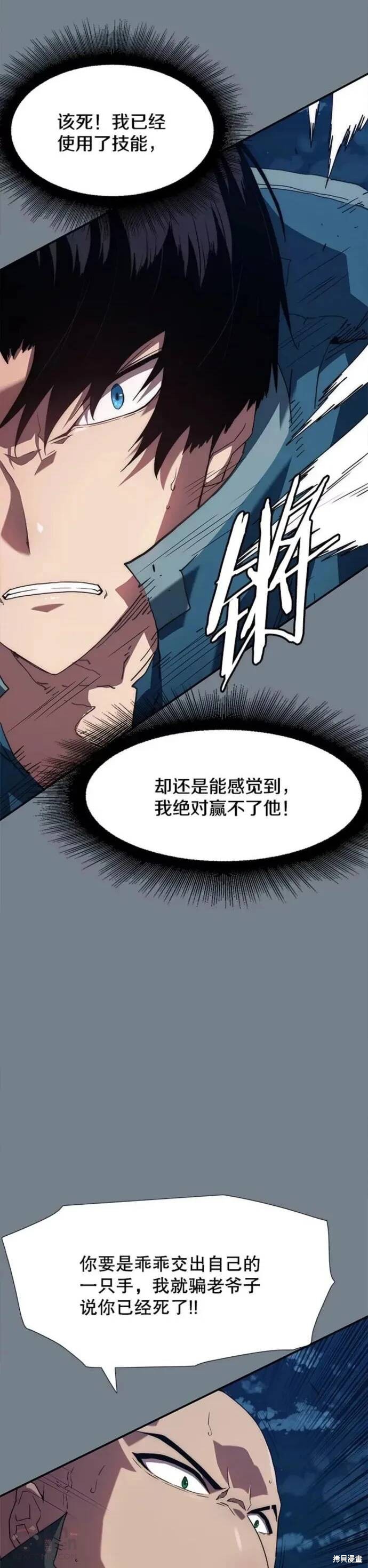 《被圣座们偏爱的我》漫画最新章节第6话免费下拉式在线观看章节第【35】张图片