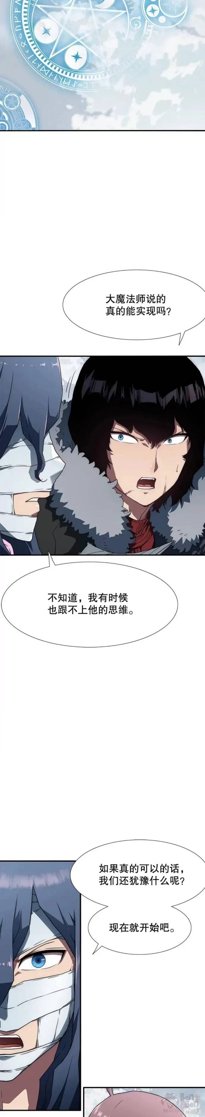 《被圣座们偏爱的我》漫画最新章节第6话免费下拉式在线观看章节第【5】张图片