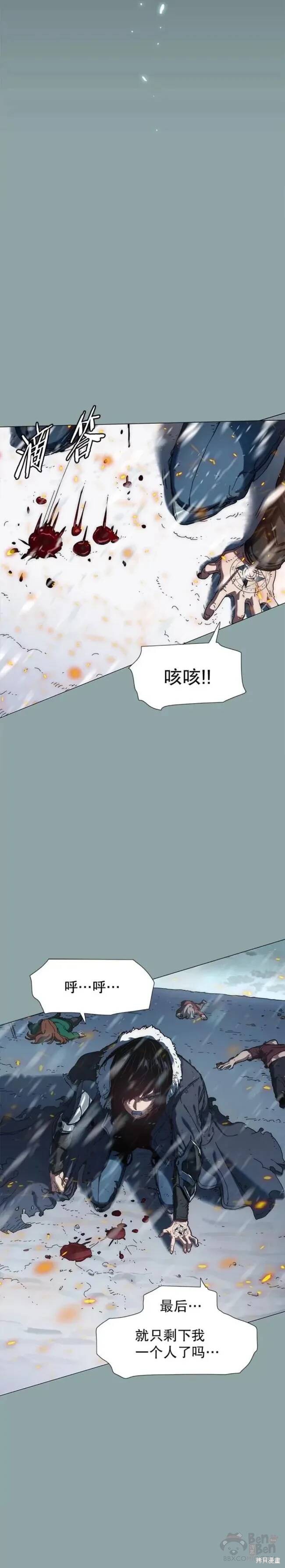 《被圣座们偏爱的我》漫画最新章节第1话免费下拉式在线观看章节第【9】张图片