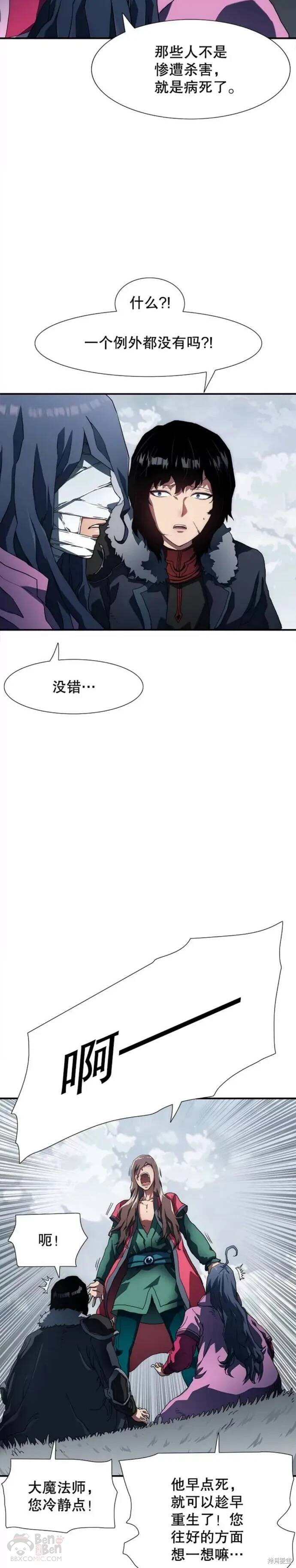 《被圣座们偏爱的我》漫画最新章节第3话免费下拉式在线观看章节第【12】张图片