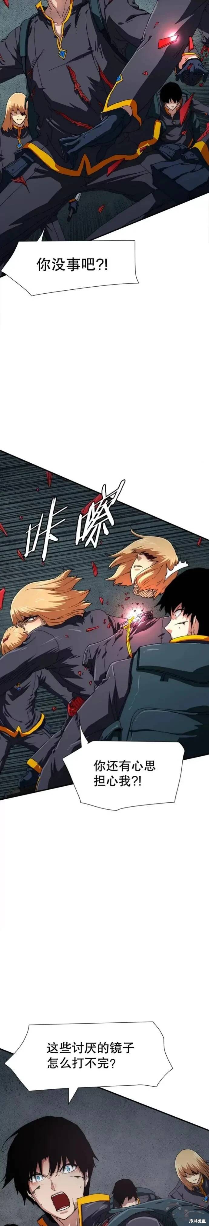 《被圣座们偏爱的我》漫画最新章节第20话免费下拉式在线观看章节第【16】张图片