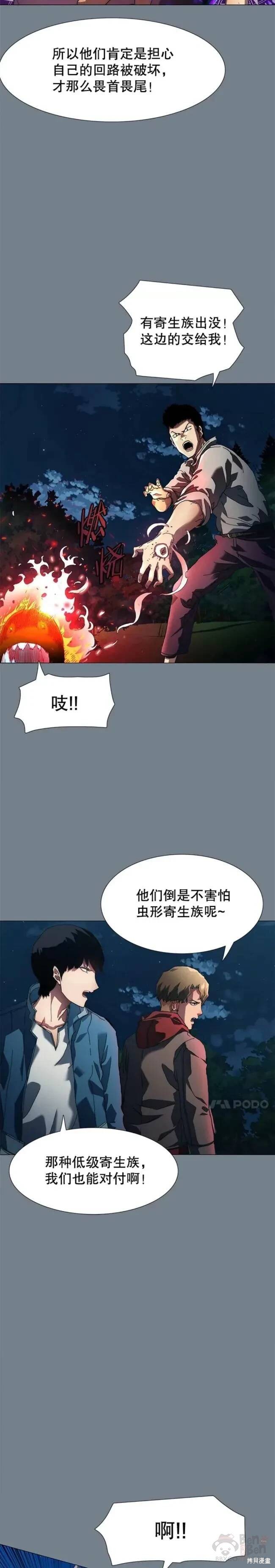 《被圣座们偏爱的我》漫画最新章节第2话免费下拉式在线观看章节第【3】张图片