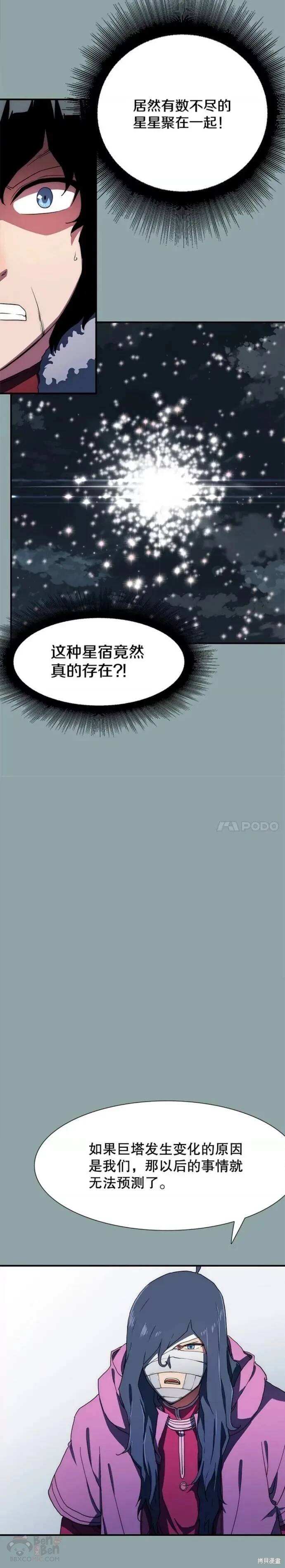 《被圣座们偏爱的我》漫画最新章节第18话免费下拉式在线观看章节第【9】张图片