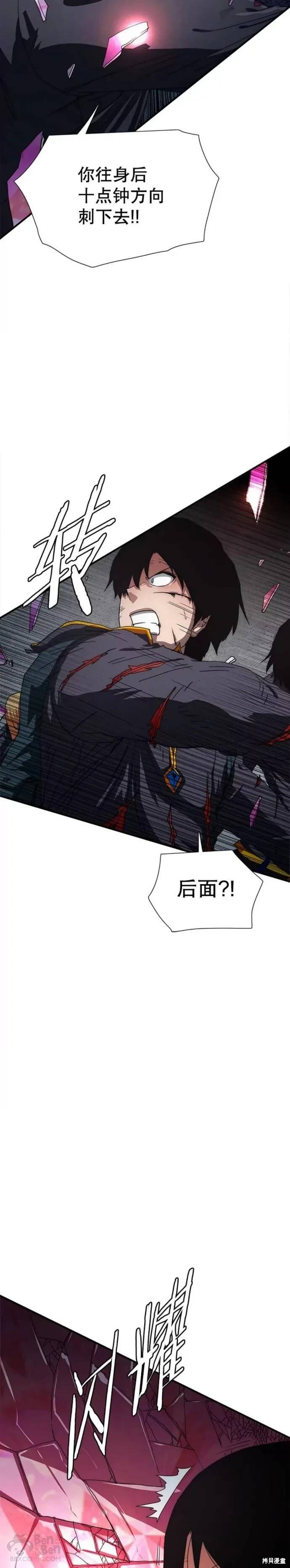 《被圣座们偏爱的我》漫画最新章节第20话免费下拉式在线观看章节第【30】张图片