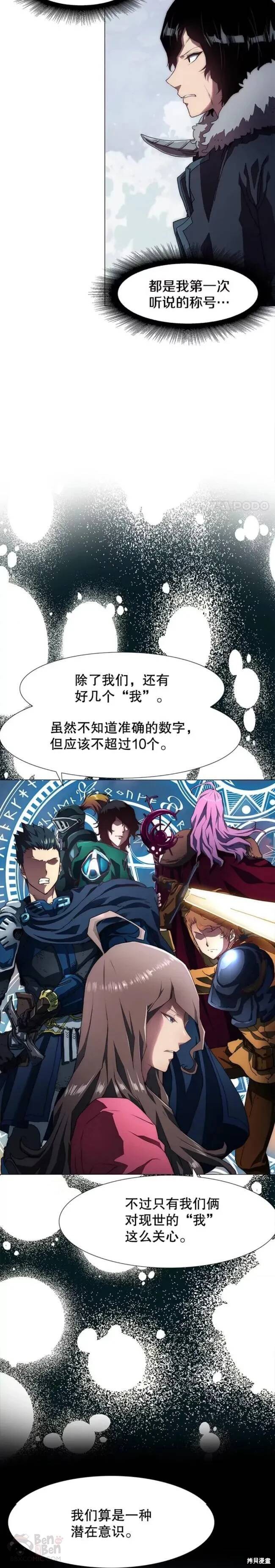 《被圣座们偏爱的我》漫画最新章节第1话免费下拉式在线观看章节第【38】张图片