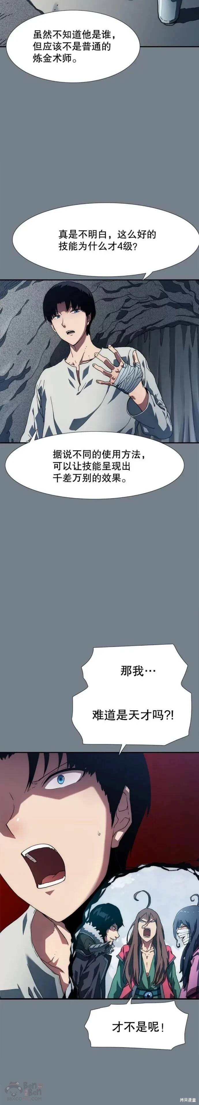 《被圣座们偏爱的我》漫画最新章节第5话免费下拉式在线观看章节第【7】张图片