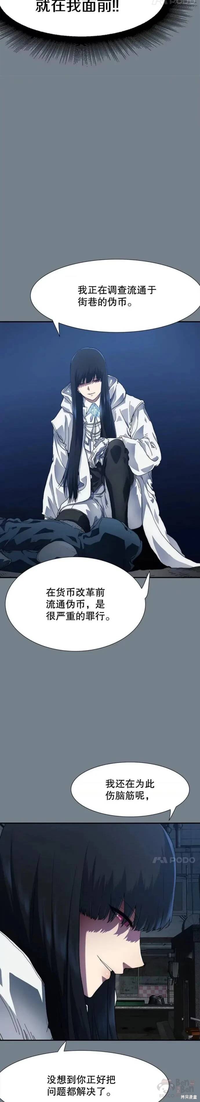 《被圣座们偏爱的我》漫画最新章节第14话免费下拉式在线观看章节第【4】张图片