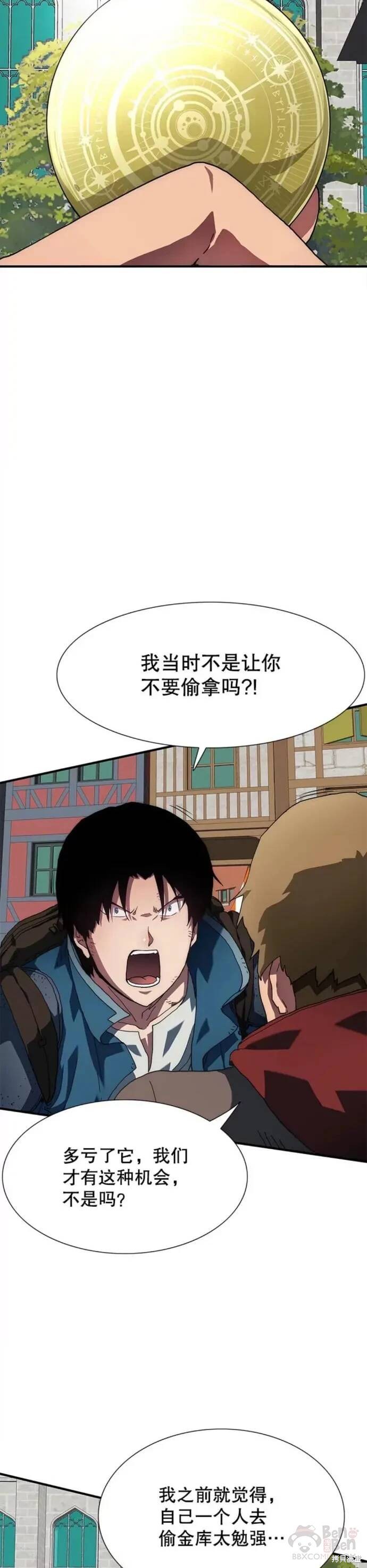 《被圣座们偏爱的我》漫画最新章节第11话免费下拉式在线观看章节第【33】张图片